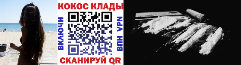 Кокаин VHQ  Купить  Руза 