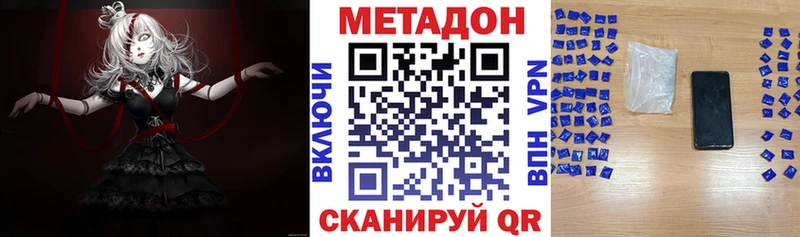 Метадон VHQ  Купить закладки  Руза 